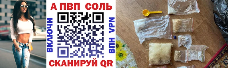 APVP СК КРИС  где найти   Алзамай 