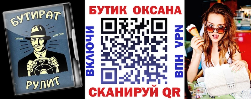 БУТИРАТ бутандиол Алзамай