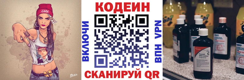 Codein Purple Drank  это телеграм  Алзамай  закладка 