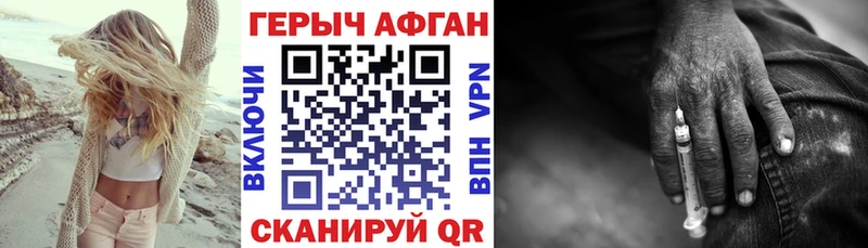 ГЕРОИН Heroin  Алзамай 