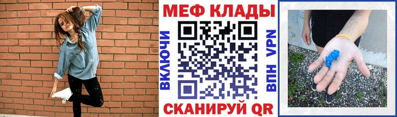 МЯУ-МЯУ кристаллы  где купить наркотик  Алзамай 