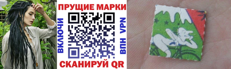 Наркотические марки 1500мкг  Алзамай 